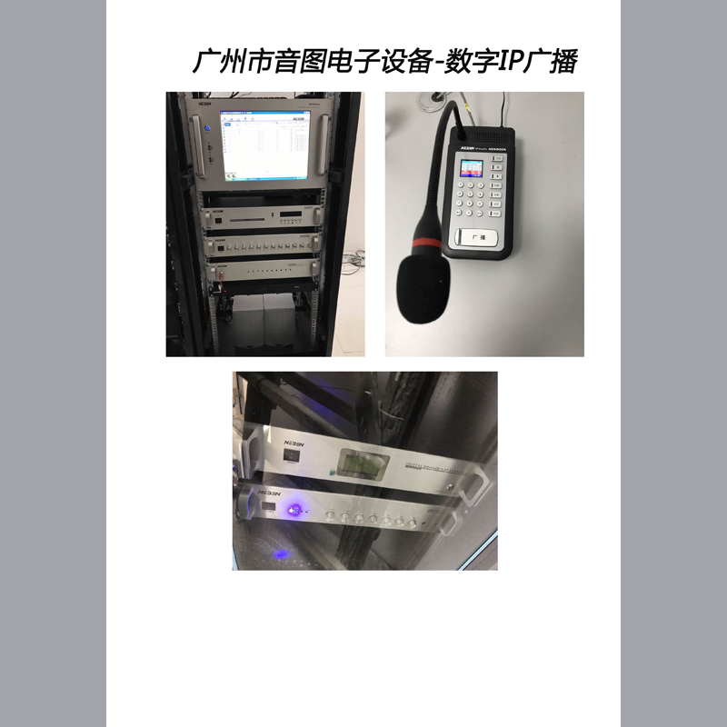 廣州音圖電子設備NEBON品牌進駐青島某銀行-網絡數字廣播(圖1)